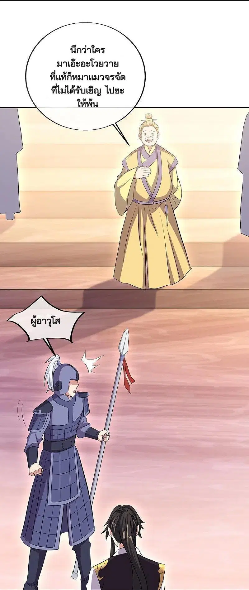 Peerless Battle Spirit ตอนที่ 321 หน้า 36
