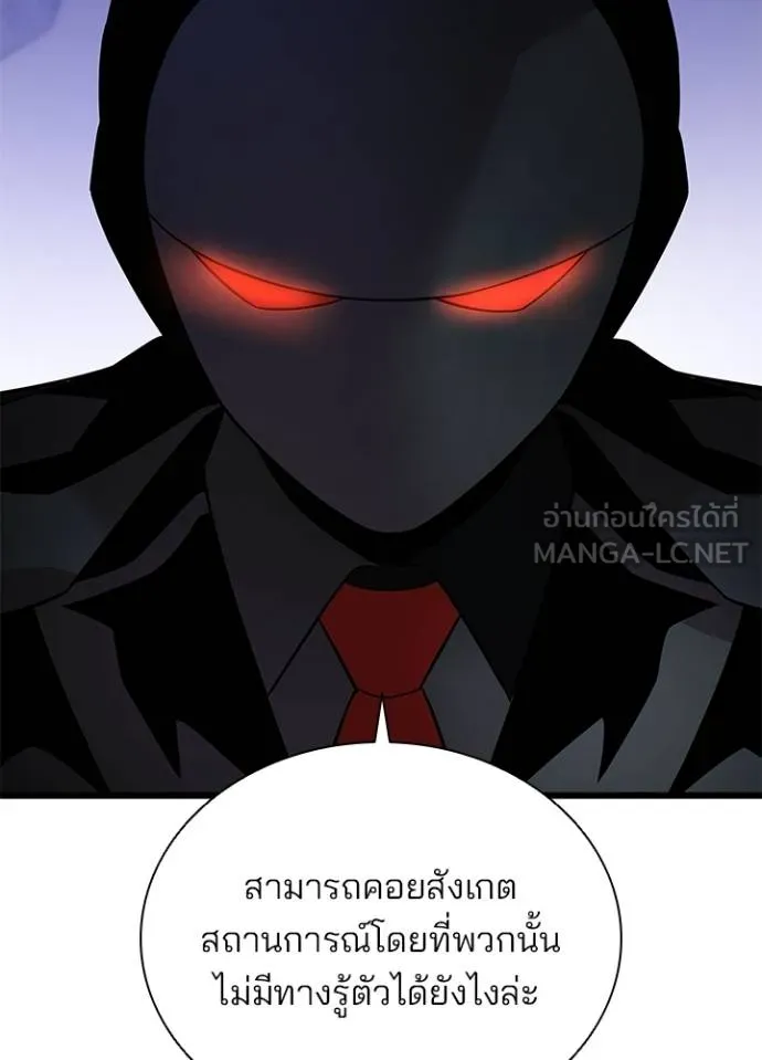 Villain to Kill ตอนที่ 173 หน้า 35