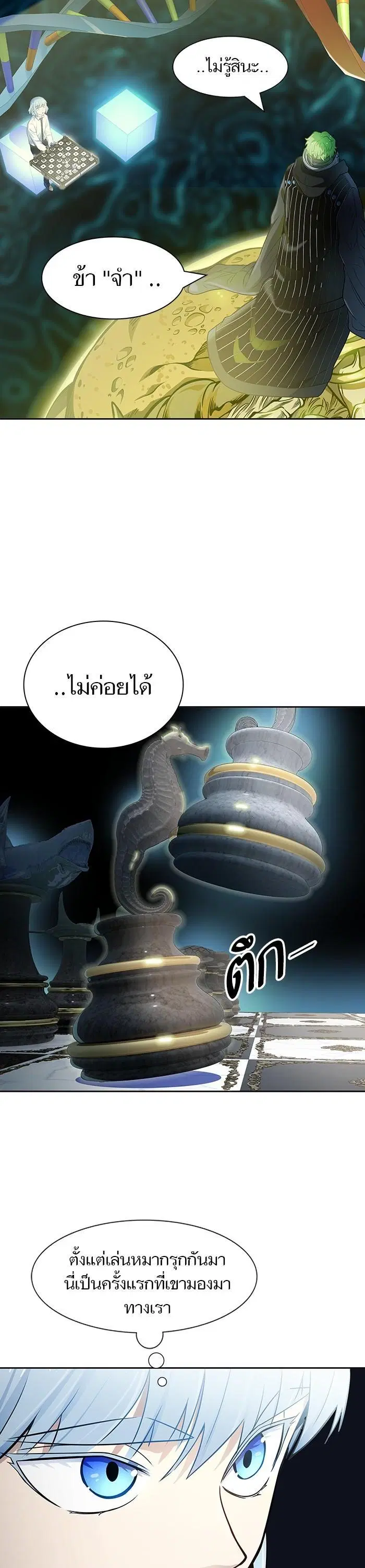 Tower of God ตอนที่ 572 หน้า 34