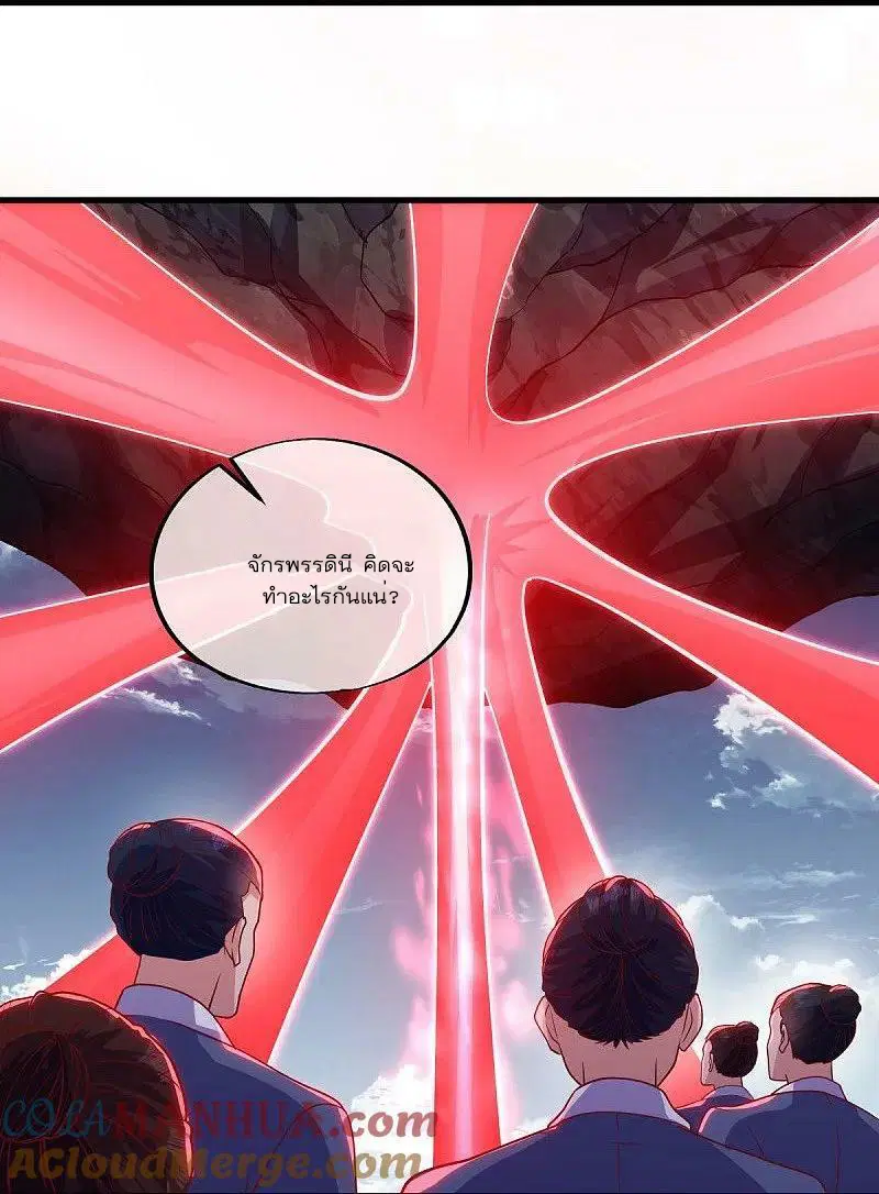 Peerless Battle Spirit ตอนที่ 568 หน้า 30