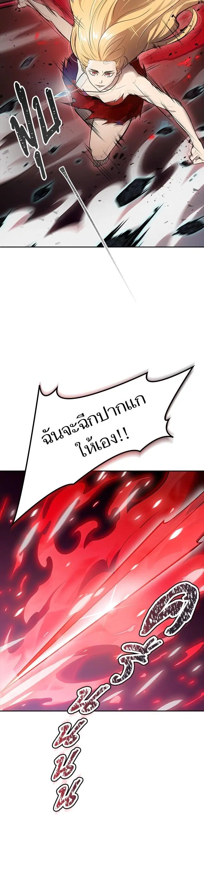 Tower of God ตอนที่ 608 หน้า 6