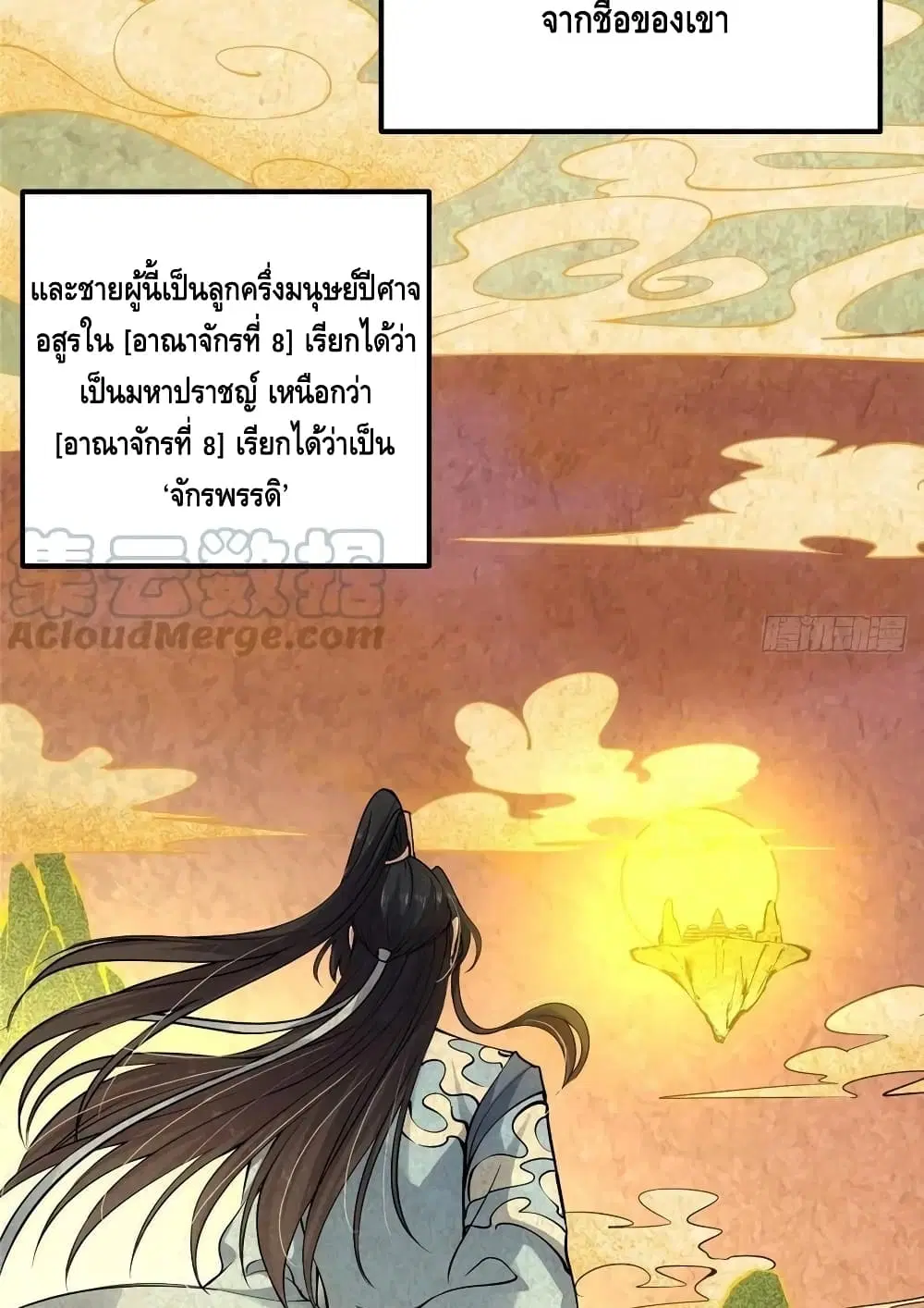 Keep A Low Profile ตอนที่ 67 หน้า 26