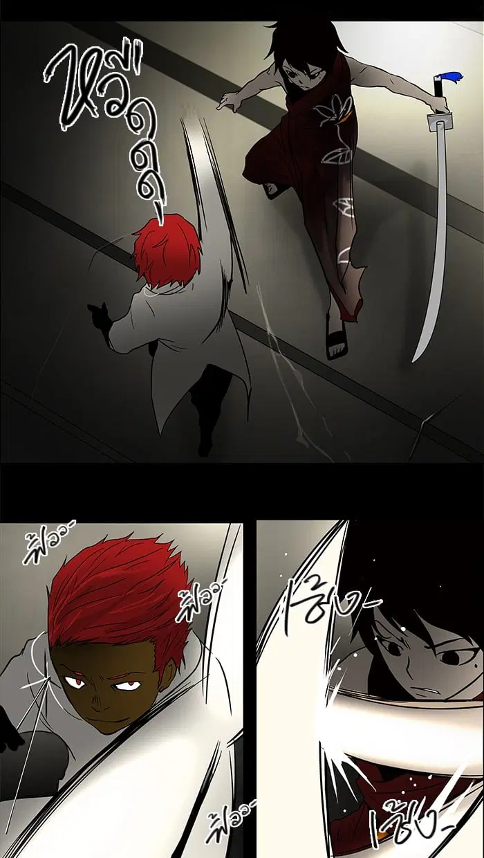 Tower of God ตอนที่ 46 หน้า 13