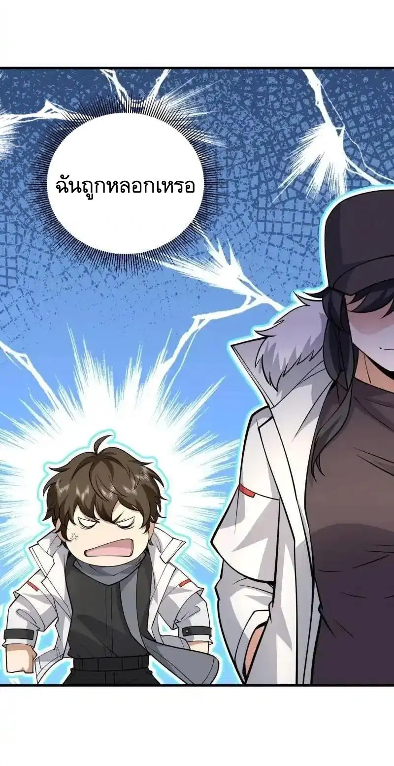 The First Order ตอนที่ 411 หน้า 18