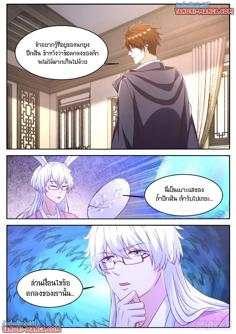 Rebirth Of The Urban Immortal Cultivator ตอนที่ 878 หน้า 7