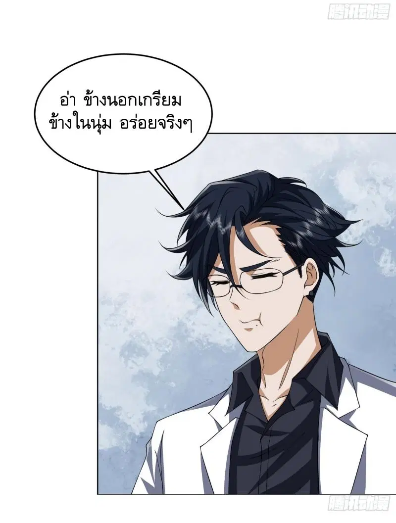 The First Order ตอนที่ 189 หน้า 36