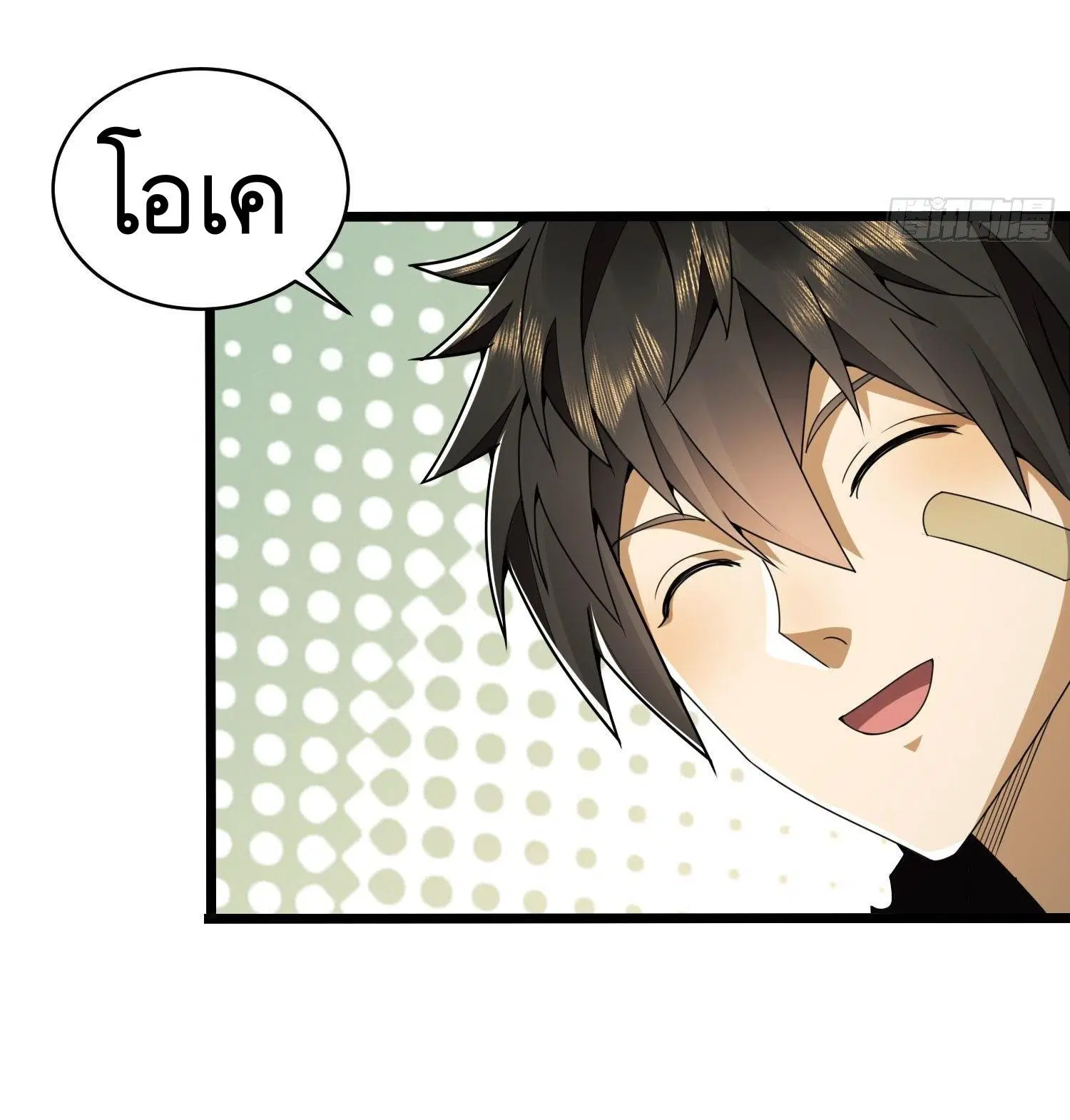 The First Order ตอนที่ 34 หน้า 15