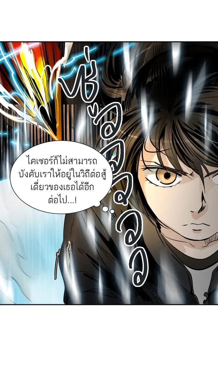Tower of God ตอนที่ 298 หน้า 93