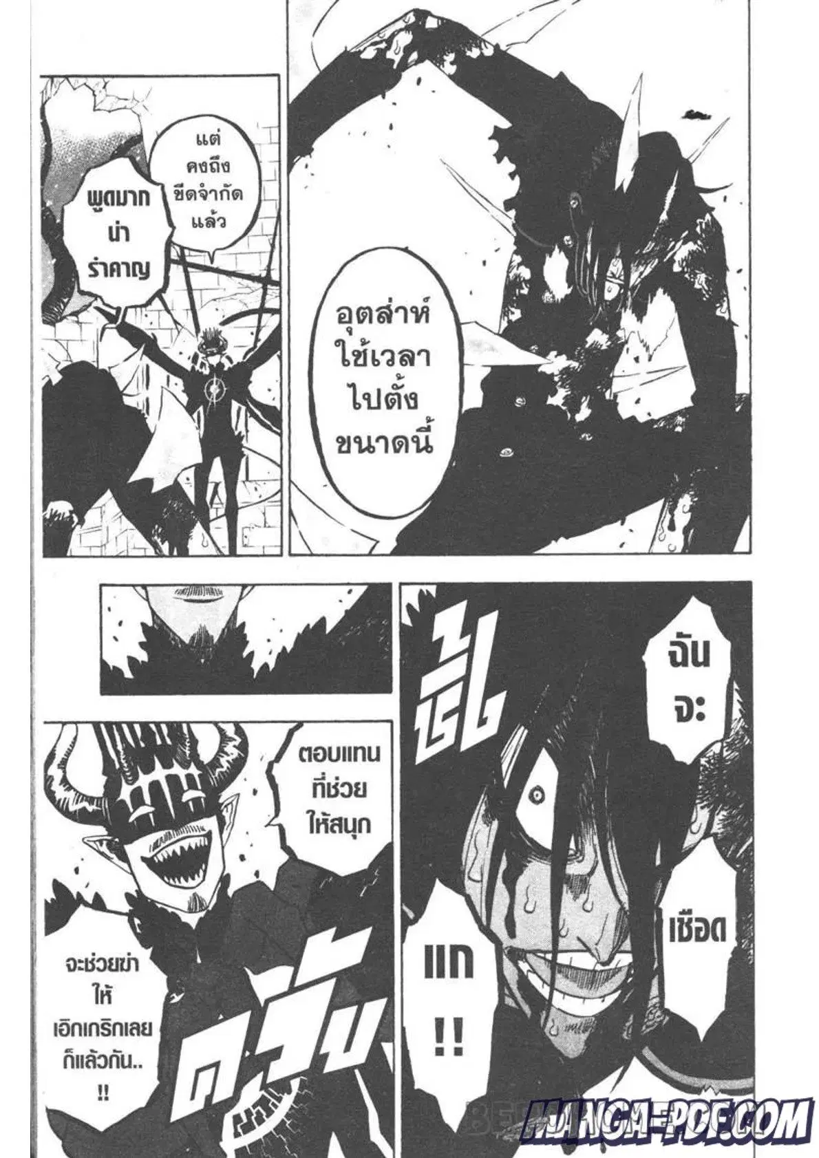 Black Clover ตอนที่ 291 หน้า 5