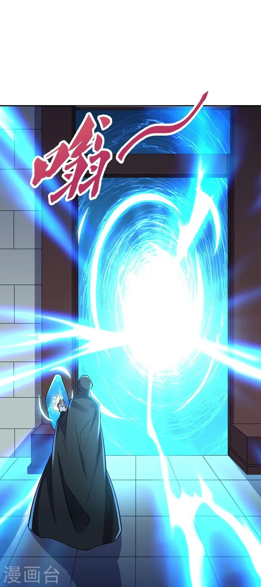 Banished Disciple’s Counterattack ราชาอมตะผู้ถูกขับไล่ ตอนที่ 287 หน้า 71