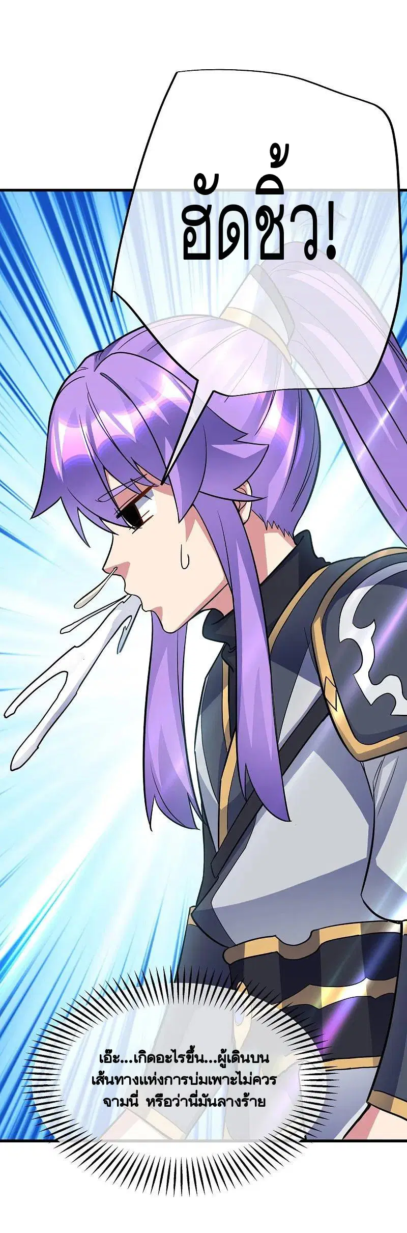 Peerless Battle Spirit ตอนที่ 431 หน้า 62