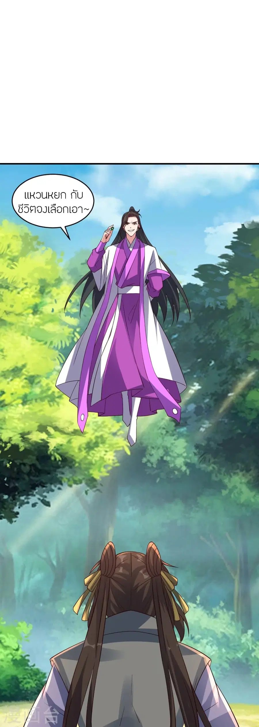 Banished Disciple’s Counterattack ราชาอมตะผู้ถูกขับไล่ ตอนที่ 367 หน้า 91