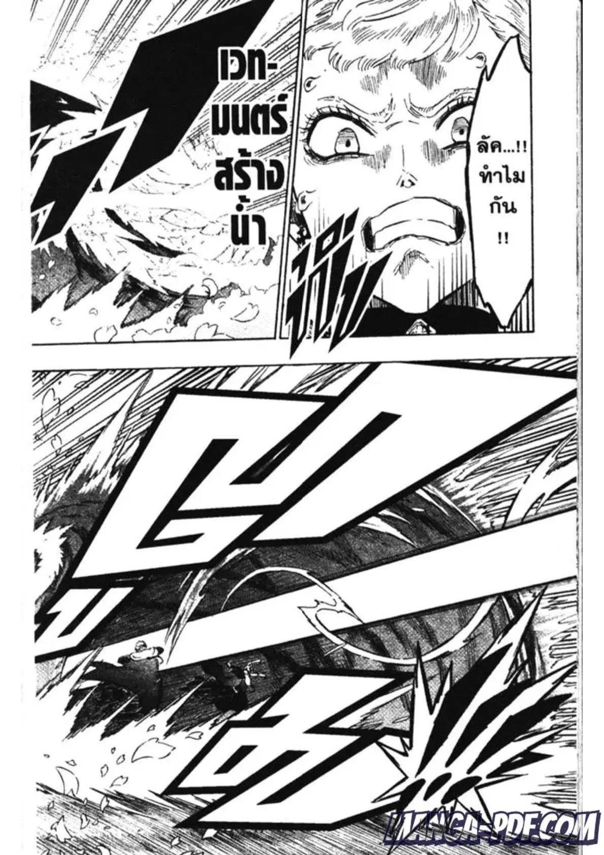 Black Clover ตอนที่ 150 หน้า 6