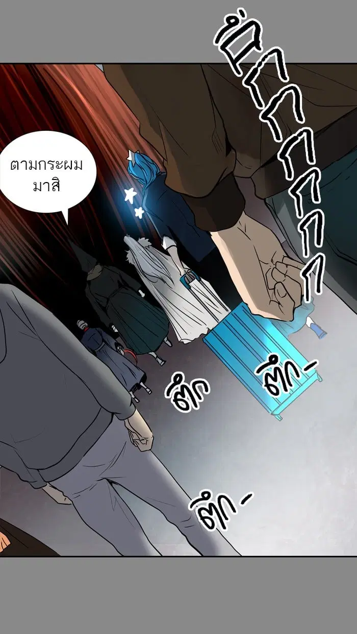 Tower of God ตอนที่ 324 หน้า 18