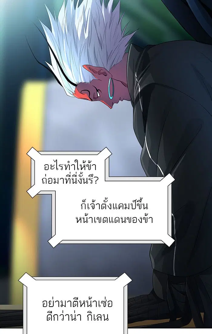 Tower of God ตอนที่ 545 หน้า 127