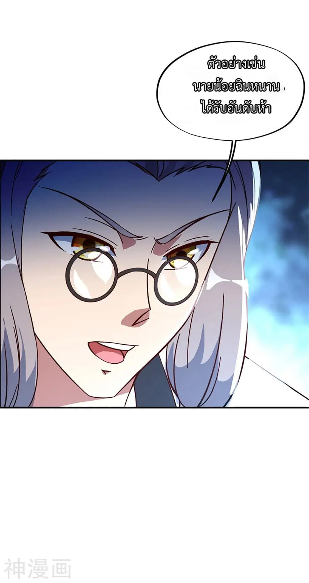 Peerless Battle Spirit ตอนที่ 106 หน้า 10