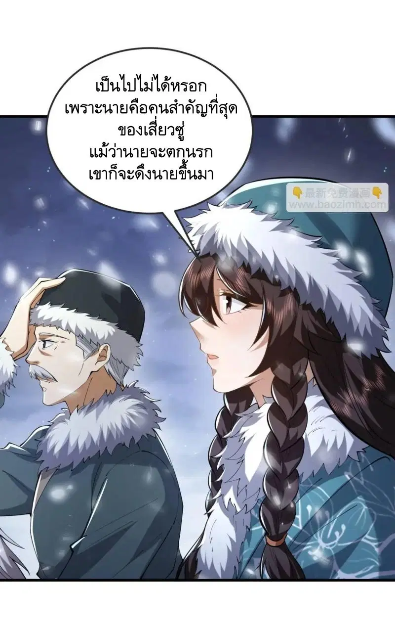The First Order ตอนที่ 330 หน้า 46