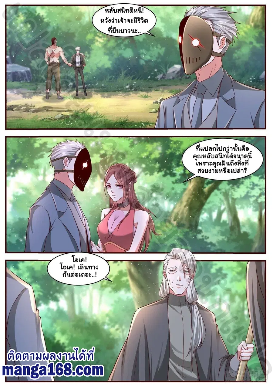 Rebirth Of The Urban Immortal Cultivator ตอนที่ 644 หน้า 6