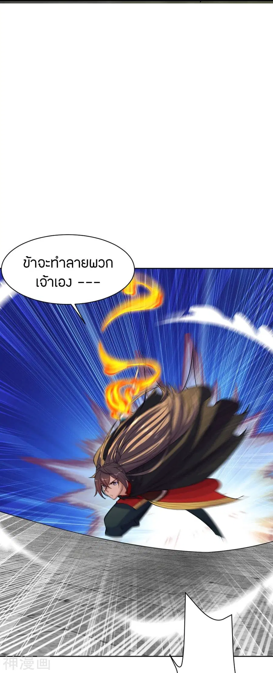 Banished Disciple’s Counterattack ราชาอมตะผู้ถูกขับไล่ ตอนที่ 214 หน้า 25