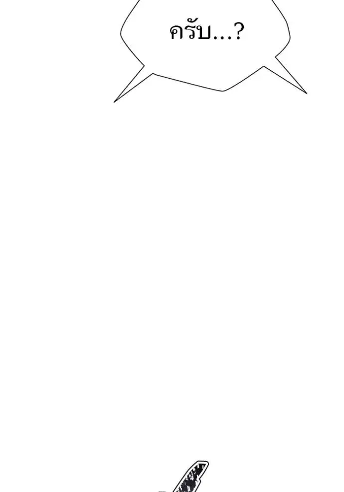 Tower of God ตอนที่ 641 หน้า 79
