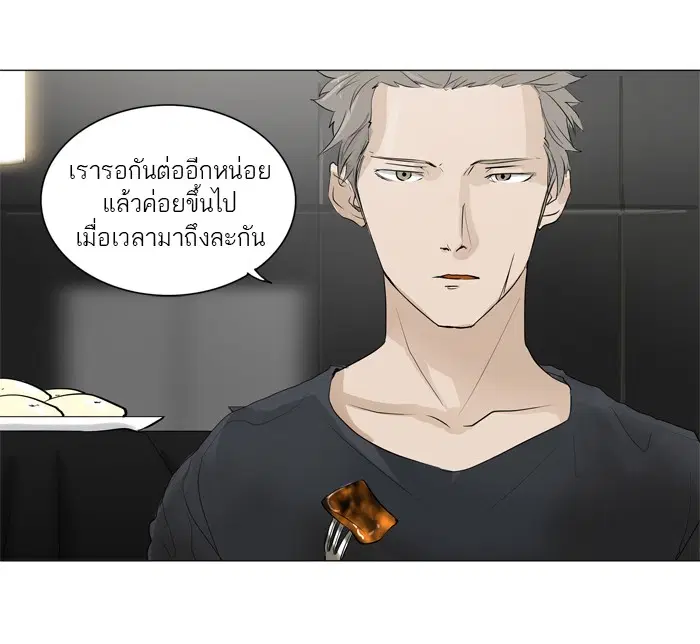 Tower of God ตอนที่ 205 หน้า 37