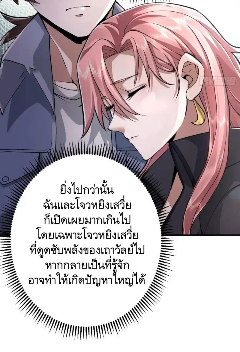The First Order ตอนที่ 327 หน้า 38