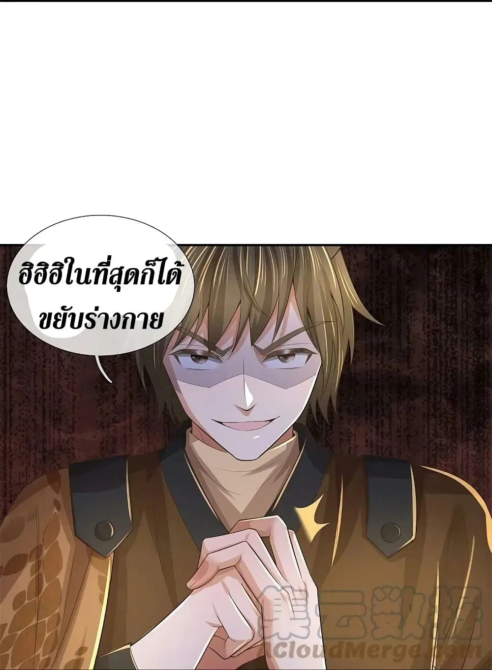 Sky Sword God ตอนที่ 587 หน้า 26