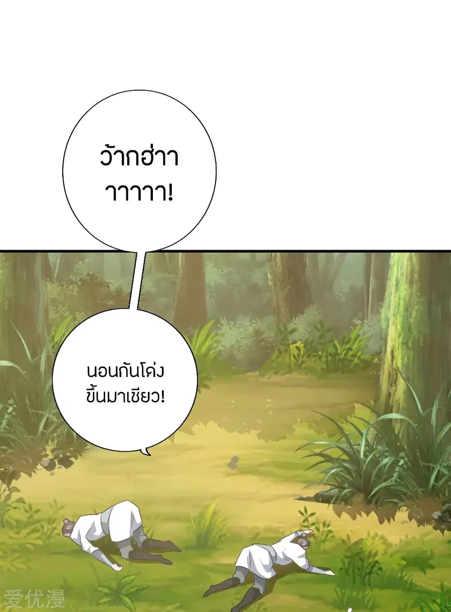 Banished Disciple’s Counterattack ราชาอมตะผู้ถูกขับไล่ ตอนที่ 136 หน้า 7