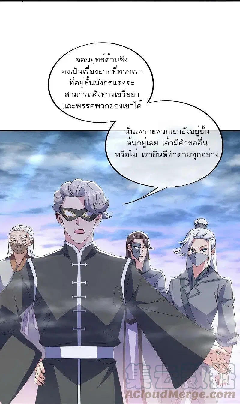 Peerless Battle Spirit ตอนที่ 512 หน้า 28
