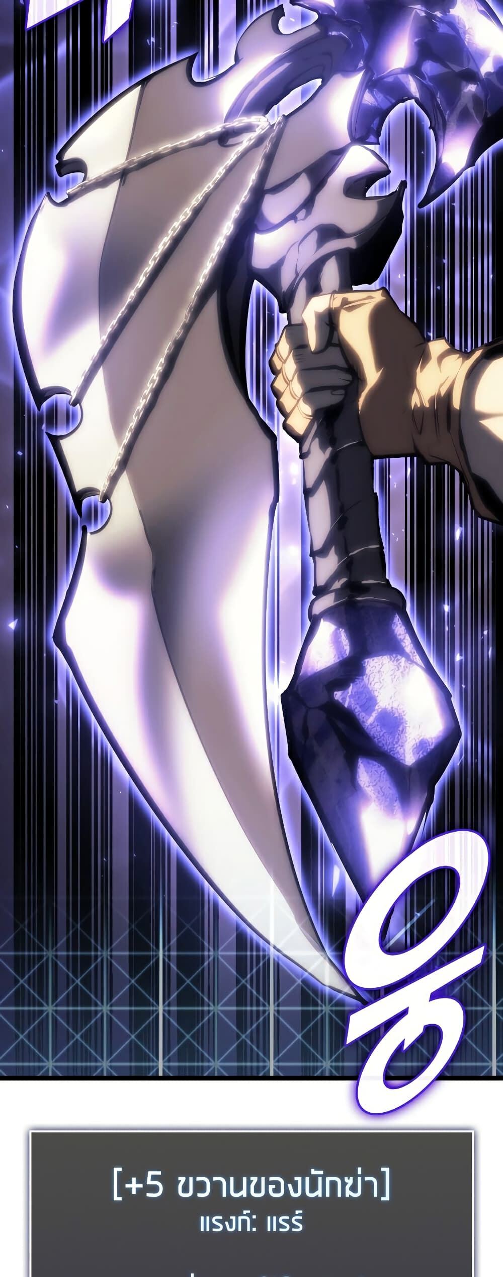 Return of the SSS-Class Ranker ตอนที่ 45 หน้า 7