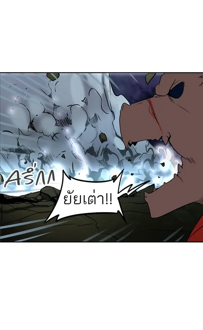 Tower of God ตอนที่ 287 หน้า 77