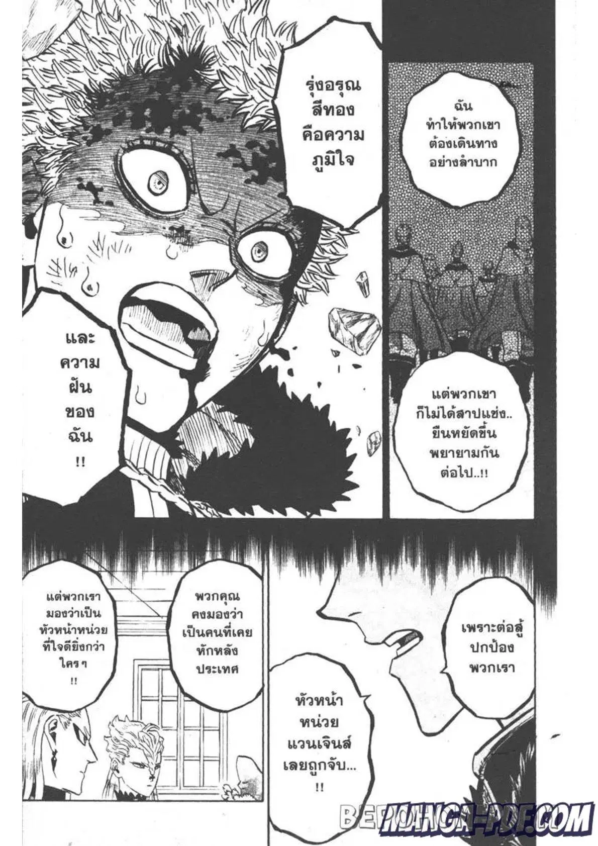 Black Clover ตอนที่ 264 หน้า 9