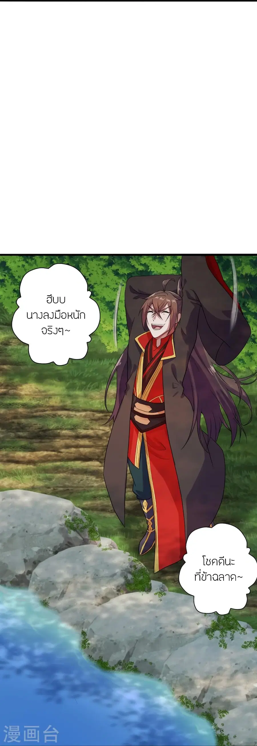 Banished Disciple’s Counterattack ราชาอมตะผู้ถูกขับไล่ ตอนที่ 276 หน้า 30