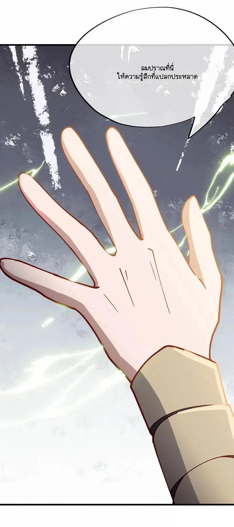 Peerless Battle Spirit ตอนที่ 616 หน้า 42