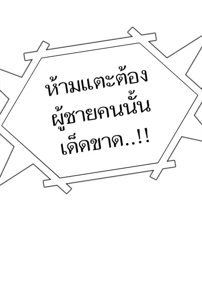Tower of God ตอนที่ 642 หน้า 106