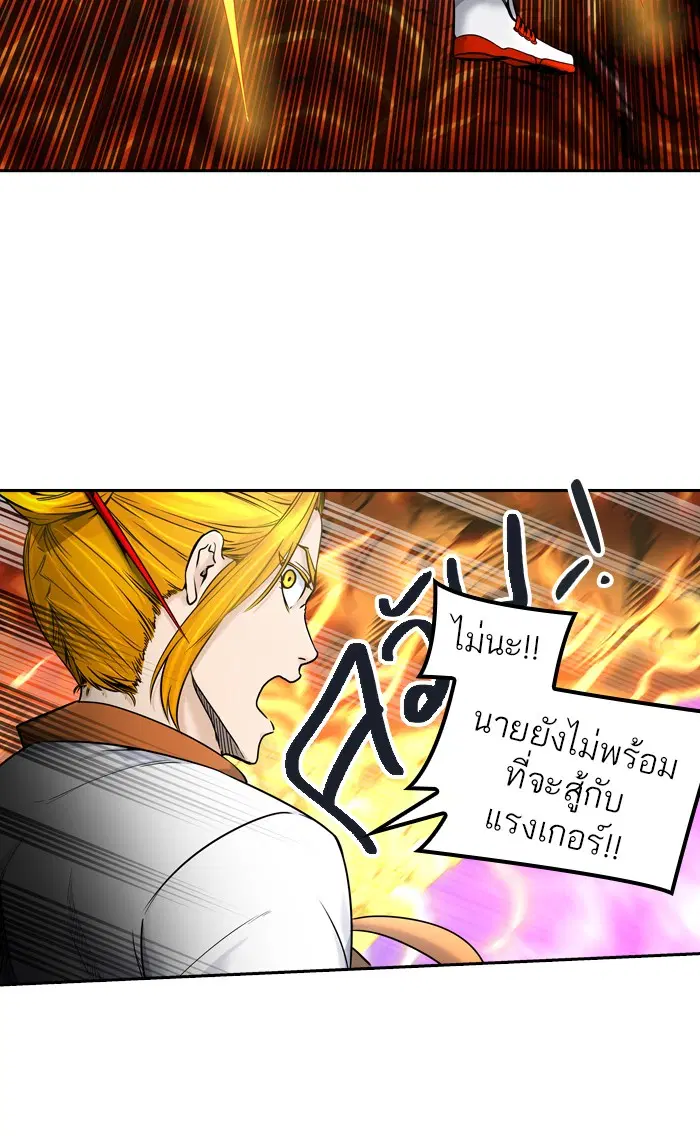 Tower of God ตอนที่ 408 หน้า 50