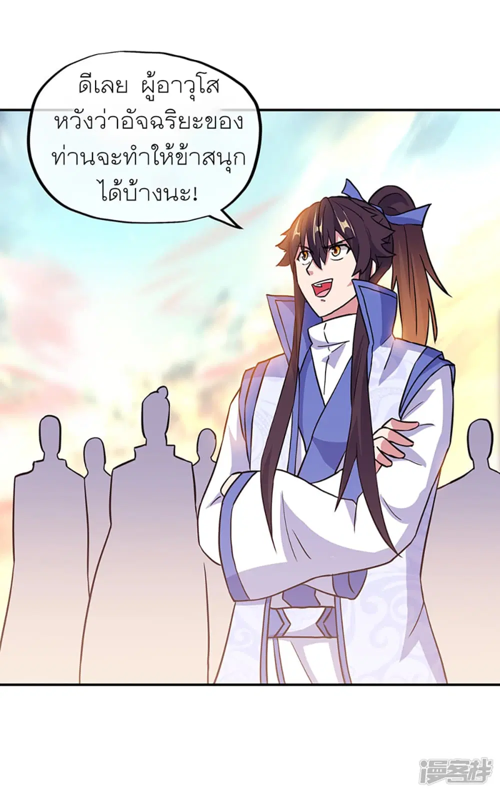 Peerless Battle Spirit ตอนที่ 278 หน้า 7