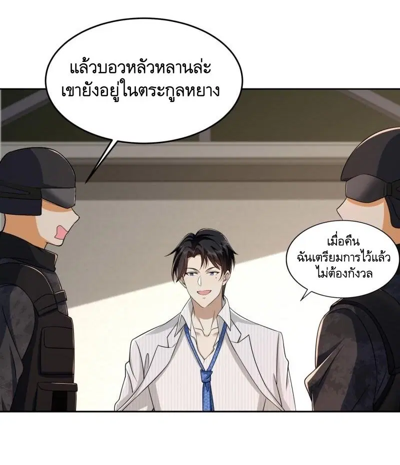 The First Order ตอนที่ 145 หน้า 40