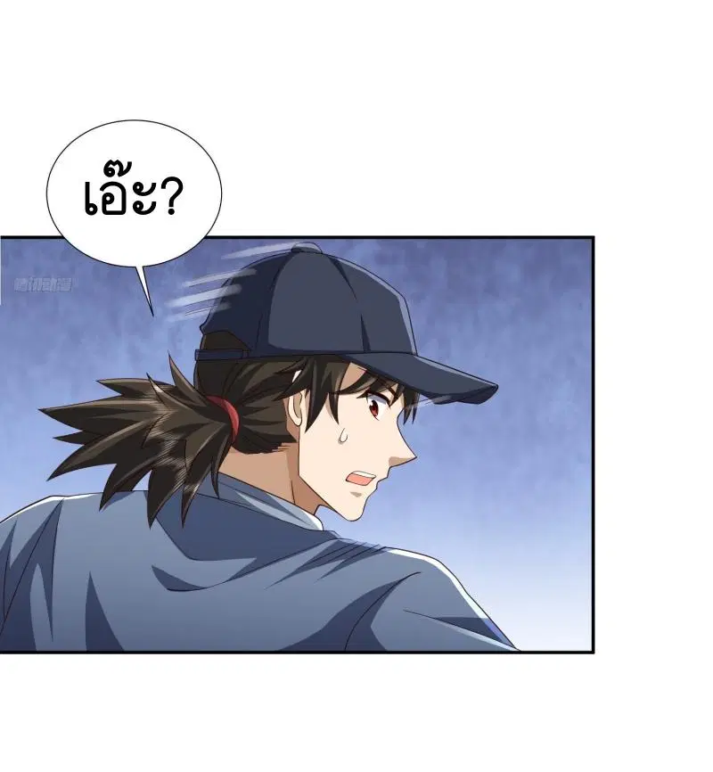 The First Order ตอนที่ 288 หน้า 12
