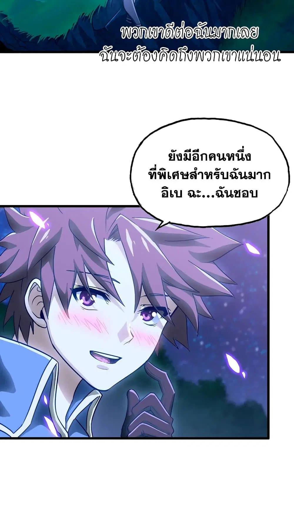 My Wife is a Demon Queen ตอนที่ 181 หน้า 12