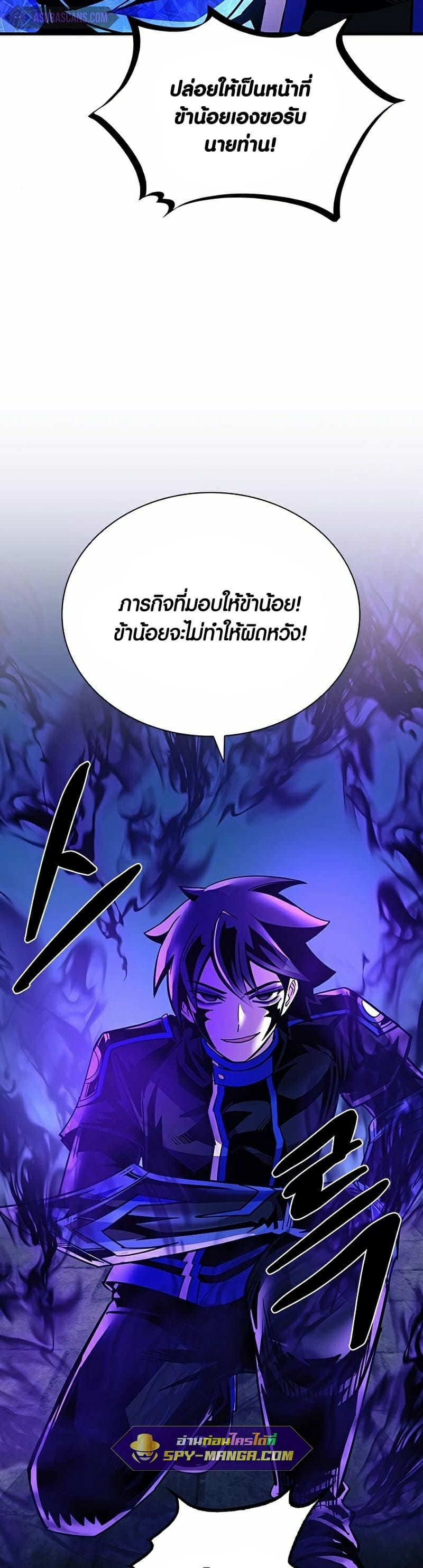 Villain to Kill ตอนที่ 112 หน้า 39