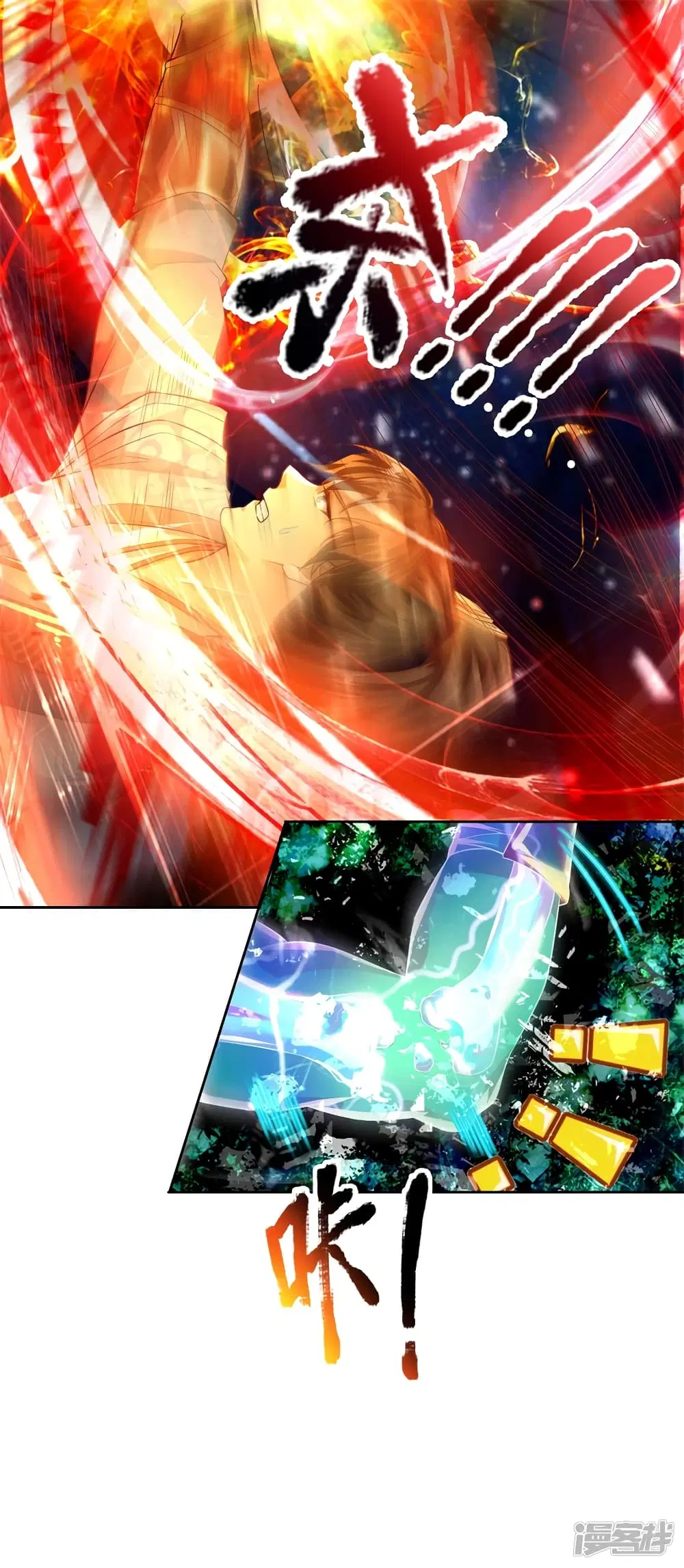 Sky Sword God ตอนที่ 228 หน้า 4
