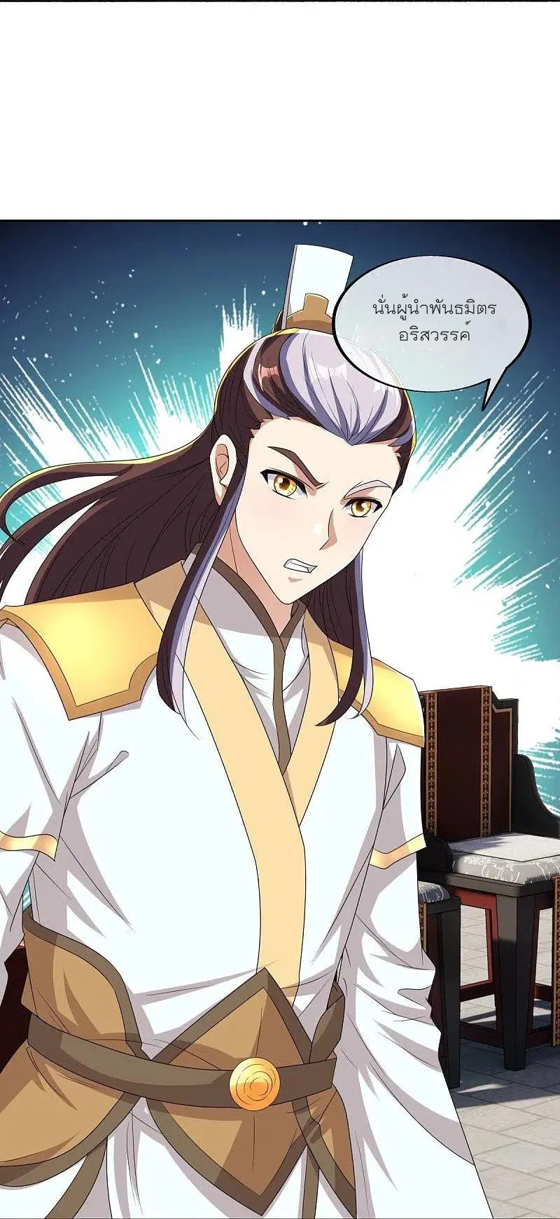 Peerless Battle Spirit ตอนที่ 466 หน้า 40