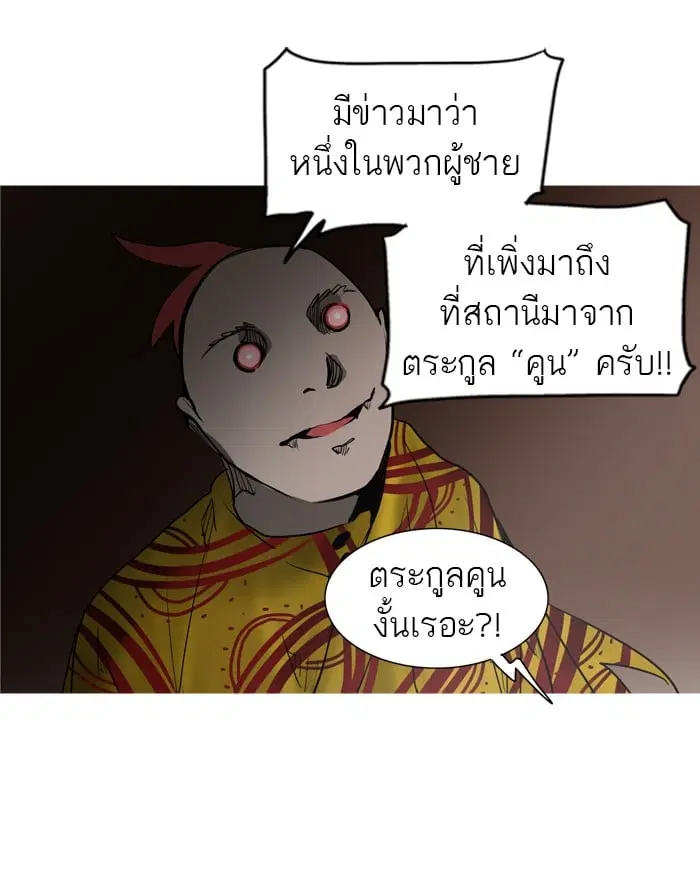 Tower of God ตอนที่ 278 หน้า 31
