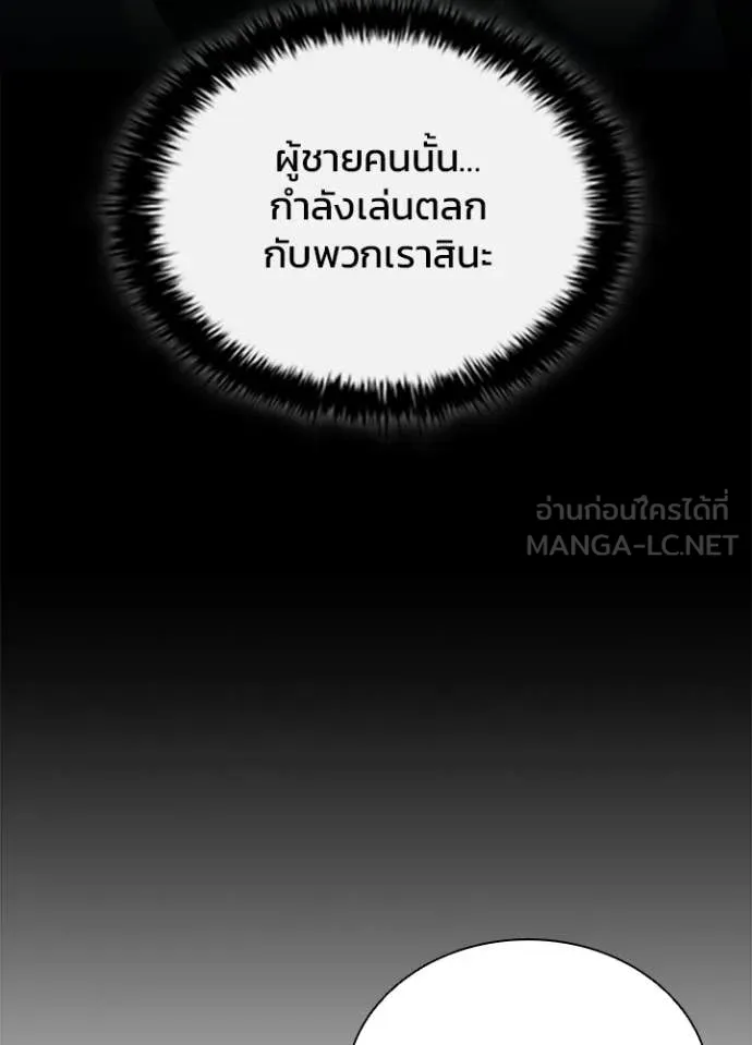 Villain to Kill ตอนที่ 226 หน้า 21