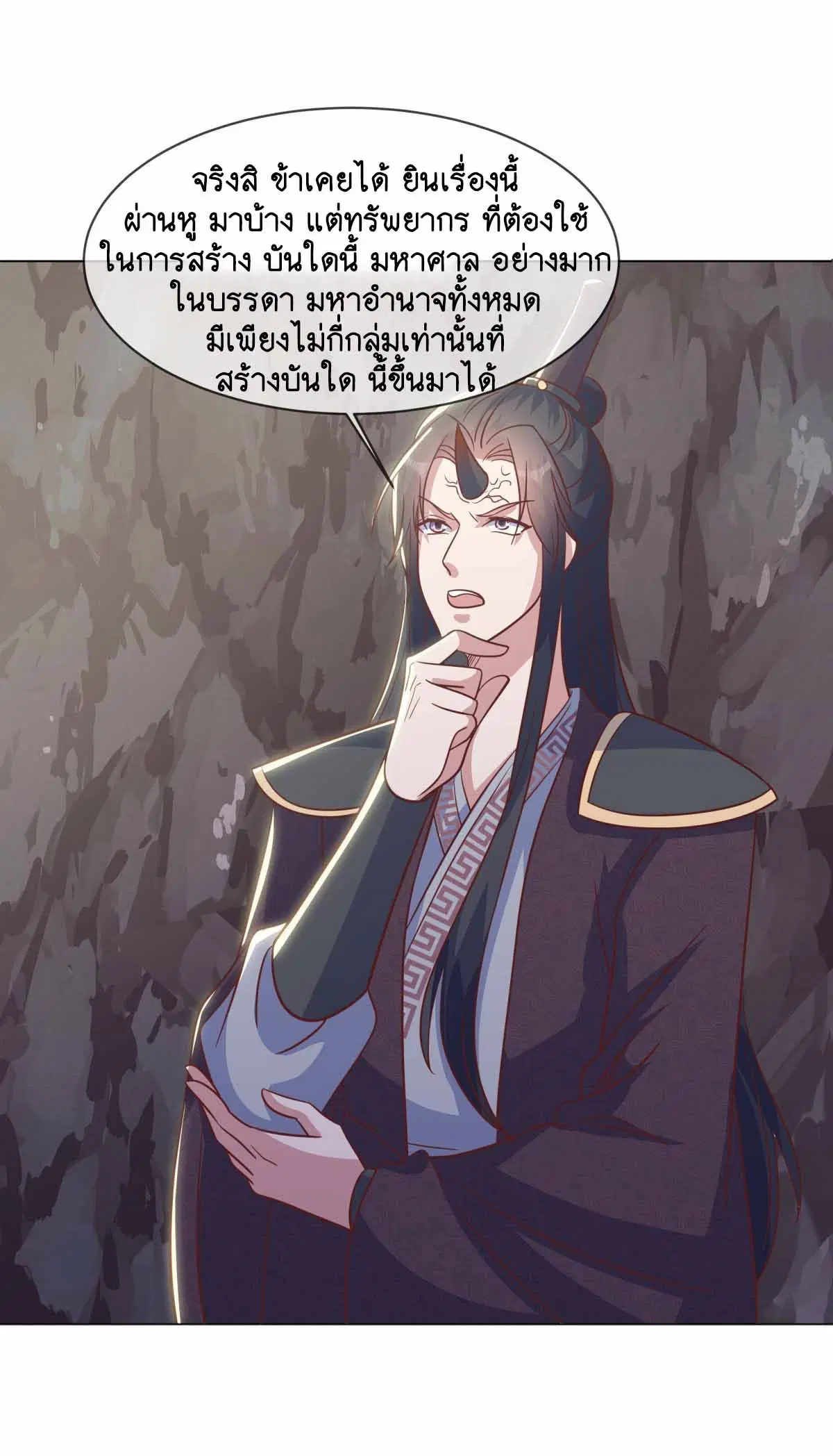 Peerless Battle Spirit ตอนที่ 688 หน้า 10