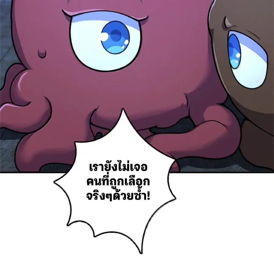 Release That Witch ตอนที่ 589 หน้า 64