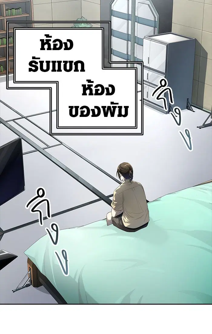 Tower of God ตอนที่ 547 หน้า 96