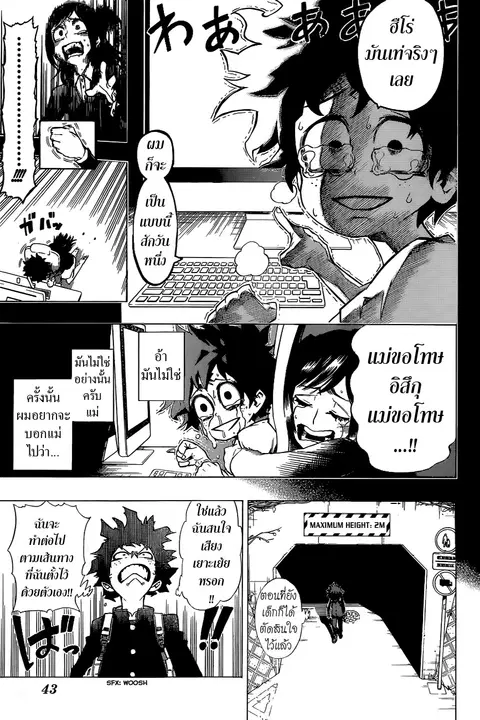 My Hero Academia ตอนที่ 1 หน้า 20