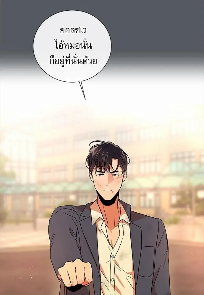 Red Candy – ปฏิบัติการชิงหัวใจ ตอนที่ 54 หน้า 22